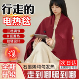 小米宝宝电热披肩电加热发热披肩usb充电盖毯保暖办公室户外可水洗元旦节 枫叶红【150*80】无充电宝