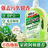 olevo地板清洁剂瓷砖拖地地板清洗剂洗地擦地清洁液洗地机去污杀菌1L装