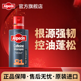 欧倍青（Alpecin） 德国原装 C1咖啡因强韧控油洗发水男女洗发露250ml 咖啡因洗发露C1 250ml