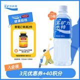 宝矿力水特电解质水功能性运动饮料500ml*15瓶 整箱装补充能量水分