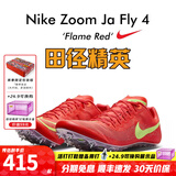 耐克田径精英巴黎新款  Nike Maxfly 2 FP耐克男女碳板气垫短跑钉鞋 DR2741-601/Ja Fly 4 40