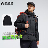 拓路者【林更新同款】朱雀冲锋衣男士三合一抓绒衣内胆春秋防水夹克外套