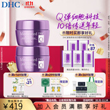 蝶翠诗辅酶Q10面霜紧致焕采润白霜抗初老 美白祛斑保湿霜【日本进口】 50g×2瓶