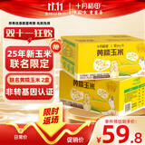 十月稻田 黄糯玉米 7.02斤(220g*16根) 25年新玉米 低脂早餐 联名款2箱