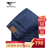 七匹狼牛仔裤男天丝抗菌刺绣商务休闲裤子男装修身显瘦长裤【四季款】 深蓝色-3988款 29