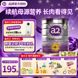 a2紫白金新西兰进口天然A2蛋白婴幼儿配方奶粉900g 【下单种草返30元E卡】4段900g1罐