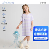 爱慕儿童家居服女童孩零碳兰精莫代尔短袖睡裙夏季接触凉感睡衣紫条纹160