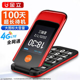 金立（Gionee）老年手机翻盖老年机4G全网通超长待机大字大声音大按键老人机老年人专用手机 L21 红色