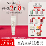 Fresh馥蕾诗澄糖唇部特护膏修护保湿 生日礼物送女友男友