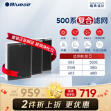 布鲁雅尔Blueair空气净化器过滤网滤芯 复合滤网适用503/510B/550E/580i【配件】