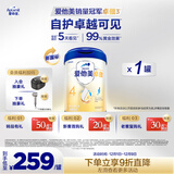爱他美（Aptamil）卓傲儿童奶粉4段配方调制乳粉（3-6岁）爱他美卓傲 自护卓越可见 800g*1罐