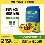 疯狂小狗狗粮幼犬成犬全价粮10kg 金毛泰迪中大型小型通用鸭肉梨20斤