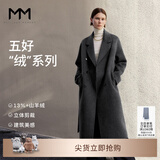 麦檬【双11抢先购】MM人生大衣13%+羊绒双面毛呢羊毛外套大衣女25新款 长款-落肩平驳领-深灰5G9970352 L