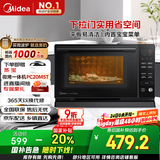 美的（Midea）微碳系列 下拉门微波炉 附烤箱功能 杀菌家用 800w变频 光波速热（PC20M5T）