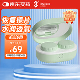 3N隐形眼镜清洗器全自动美瞳透氧还原仪mini pro-30分钟清洗-浅松绿