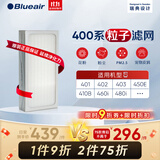 布鲁雅尔（Blueair） 空气净化器过滤网滤芯 复合滤网适用303+/303/270E/203 400系列粒子滤网