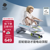 babycare儿童电动扭扭车可坐大人遛遛车防侧翻宝宝礼物 辛德白