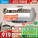 美的（Midea）电热水器家用热水器60升省电节能一级能效速热免换镁棒安全防电墙X1/JM1pro以旧换新国补立减20% 80L 3300W 一级节能大升数浴缸洗JM1pro
