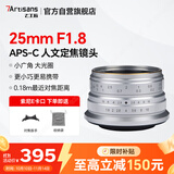 七工匠索尼定焦镜头 E卡口 银色25mm f1.8微单镜头手动定焦大光圈人像风景 适合a7m4  zv-e10二代 a7c2 