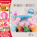 小猪佩奇玩具恐龙玩偶睡衣换装公仔娃娃3岁儿童毛绒玩具生日礼物