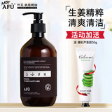 阿芙（AFU）洗发水生姜精粹清洁发丝洗发露洗头膏男女士家庭 洗发水500ml
