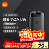 米家电动剃须刀S100【便携出游】小米刮胡刀旋转双刀头家庭可用90分钟续航Type-C快充 生日礼物