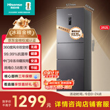 海信252L三门小冰箱一级能效风冷无霜小户型租房宿舍家用电冰箱灰色BCD-252WYK1DPUJ国家补贴