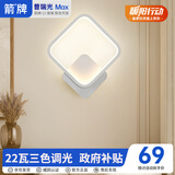 ARROW箭牌 壁灯LED床头灯现代简约卧室过道楼梯灯具中山