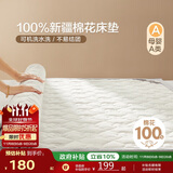 博洋家纺100%新疆棉花床垫床褥子全棉可水洗垫被 韶华180*200cm
