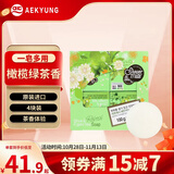 爱敬橄榄绿茶香氛皂4块 洗脸洁面沐浴洗澡洗手香皂原装进口男女士礼物