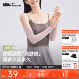 蕉下（beneunder）防晒冰袖女冰丝防晒袖套女开车防晒手臂花雾粉AL378