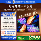 Vidda X Mini 2026款 海信电视100英寸 柔光防眩屏 超高刷QD-Mini LED 以旧换新国家补贴电视机100VX3Q