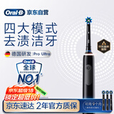 欧乐B成人电动牙刷男士女士护龈Pro4Ultra3D声波Pro系列深度清洁牙龈呵护生日礼物送男友女友商务伴手礼