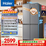海尔（Haier）家宴465升十字对开四开门电冰箱家用风冷无霜一级能效变频超薄BCD-465WGHTDE9S9家电国家补贴20%