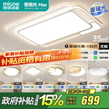 四季沐歌（MICOE） 照明LED客厅灯具套餐卧室吸顶灯餐厅中山灯具北欧后现代灯 6灯-195W遥控调光四室两厅H
