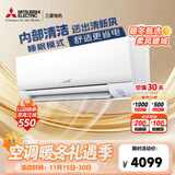 三菱电机（Mitsubishi Electric）BZ系列1.5匹 新三级能效13-21㎡适用变频冷暖 空调挂机内部清洁运转MSZ-BZ12VA