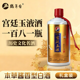 郭大师鹤年台宫廷玉液酒53度酱香型白酒贵州茅台镇纯粮食5年坤沙酱酒 53度 500mL 1瓶