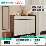 林氏家居带抽屉入户门口鞋柜玄关柜一体收纳靠墙鞋架家用餐边储物OV4N