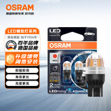欧司朗（OSRAM）W21/5W LED刹车灯倒车灯转向灯辅助灯双丝红光12V2W0.2W两支装