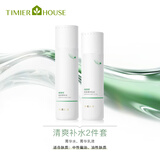 婷美小屋绿茶籽套盒植物精萃保湿清洁水润女士护肤化妆品套盒礼物 水+乳液