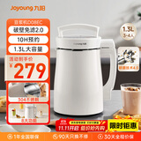 九阳（Joyoung）豆浆机1.3L破壁免滤轻音降噪304不锈钢3-4人用家用多功能全自动榨汁机料理机D08EC