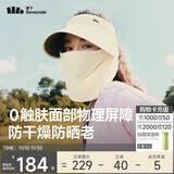 蕉下（beneunder）防晒帽子冬季遮阳帽女磁吸防晒面罩口罩太阳帽登山帽男25新款米