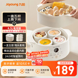 九阳（Joyoung）电炖盅 电炖锅 隔水炖煮 家用煮粥煲汤锅燕窝炖盅4.5L白瓷内胆炖汤锅上蒸下炖DG25G-GD188