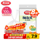 美丽雅 一次性保鲜袋食品级背心100只大号40cm*30cm塑料袋加厚冷藏