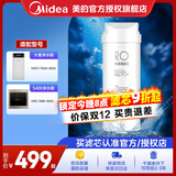 美的（Midea） 美的净水器滤芯-适用于X400S、MRO1790B-400G大麦、S400小多400-S1 RO400G反渗透滤芯