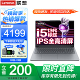 联想小新16笔记本电脑 高性能十三代标压酷睿i5设计办公游戏本16英寸学生手提超轻薄本 i5-13420H 16G 1T固态 小新16 IPS全高清屏 游戏级锐炬显卡 WiFi6