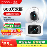360D2pro 2k双摄监控摄像头家用1000万像素监控器360度无死角带夜视全景无线家庭室内手机远程通话 【室内性价比】家用双300万+64G