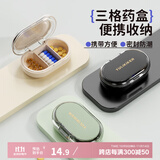 Daisy Leaf 日本药片小分药盒便携药品分装收纳盒一日三餐随身一周七天药盒