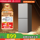康佳198升风冷无霜两门双开门二级能效节能小户型迷你家用电冰箱租房冷藏冷冻BCD-198W2国家补贴