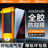爵瑟【定位舱防窥膜】适用华为手机防窥膜全胶无尘仓热弯冰瓷秒贴曲面全屏保护水凝软膜 华为Pura80Pro/+ 冰瓷防窥膜1套装 | 配定位除尘舱